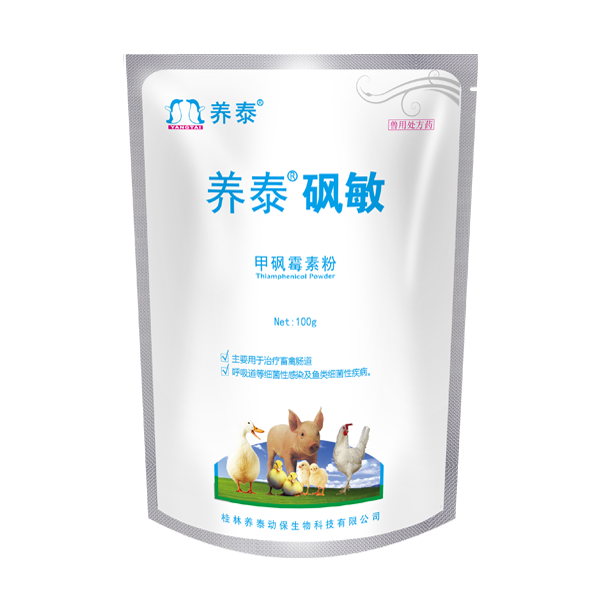 100g砜敏（5%）